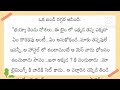 అబ్బాయి అమ్మాయి కలిసి తిరిగినంత మాత్రాన తప్పుగా అనుకునే ప్రతి ఒక్కరూ వినవల్సిన కథ