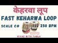 fast keharwa taal loop 250 bpm c kali 1 loop for fast songs tablaloops riyazwithtabla