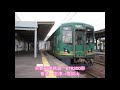 【走行音】京都丹後鉄道 ktr300形［普通］宮津→福知山