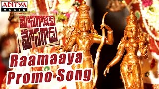 Raamaaya Raamabhadraaya Promo Video Song - Mosagallaku Mosagadu Songs - Sudheer Babu, Nandini