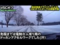 daihatsu rocky ダイハツ ロッキー 4wd 　底辺雪道ドライバーによるvscオフとオンでの挙動考察【長尺版】