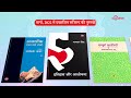 Rajkamal Prakashan| Books |Novel | Poetry | Story | Fiction | Criticism | Reprint books March 2022