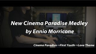 New Cinema Paradise Medley 「ニューシネマパラダイス」メドレー / Ennio Morricone 【はらかなこ】