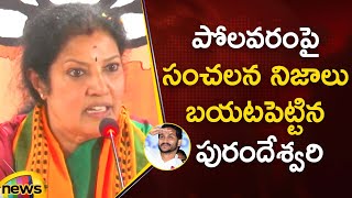 AP BJP Chief Daggubati Purandeswari Reveals Sensational Facts On Polavaram Project | Mango News