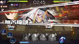 【イリュコネ】S10アレス　棺vs格上魔弾（速攻気味？）