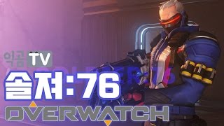 『PD익곰』 누가봐도 완전 잘한각 솔져-윈스턴 - Overwatch 오버워치