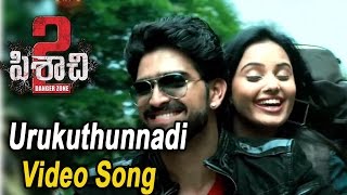 Urukuntunnadi Song Trailer | Pisachi 2 Movie | Ramya | Roopesh Shetty | Bhavani Movies