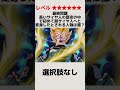 【ドラゴンボール】クイズその41 全問解けたら超マニア！ ドラゴンボール shorts