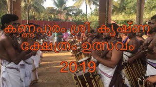 KANNAPURAM SREE KRISHNA TEMPLE POORAM 2019 (chettupuzha)