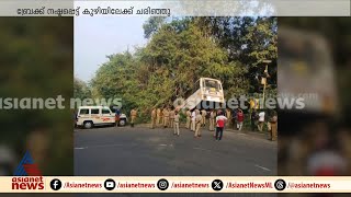 ശബരിമല തീർത്ഥാടകരുമായി പോയ KSRTC ബസ് ബ്രേക്ക് നഷ്ടപ്പെട്ട് കുഴിയിലേക്ക് ചെരിഞ്ഞു