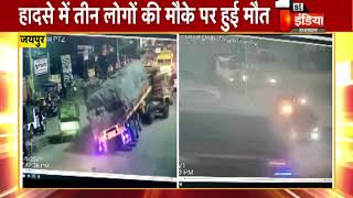 तेज रफ्तार ट्रोला अनियंत्रित होकर खाया पलटी, 3 बाइकों को चपेट में लिया | CCTV Footage