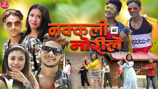 मन छुने विडियो एक पटक हेरिदिनुहोला New Dj songs🎵 2021/2077 love story❤स्वरRajesh Bista/Gauri bhatt