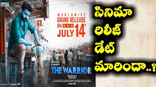 the warrior movie latest updates|thewarrior movie new updates|ramphotheneni|GSK|thewarrior|movienews
