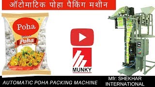 पोहा पैकिंग मशीन | Poha Packing Machine