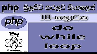 Php Sinhala By ChamiViews Part 18 - do while loop