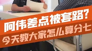 分期合同有“猫腻”，每月月供偷偷多出Q？