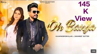 OH BANJA / KULWINDER BHULLAR $ SUKHPREET BUTTER     OFFICIAL NEW PANJABI SONG 🎶