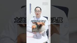 看完你就明白了，其實你根本不會洗頭 #中医 #中醫 #知识分享 #医学科普 #涨知识 #健康 #科普 #健康科普 #養生 #健身 #护发 #秃头