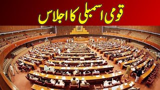 National Assembly Session | Opposition To Present No-Confidence Motion | Dawn News