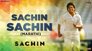 Sachin Sachin | Marathi Official Video | Sachin A Billion Dreams | Sachin Tendulkar | A R Rahman