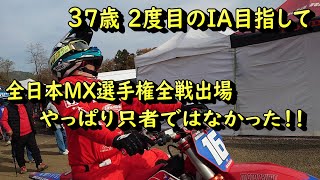 ついに完結か？37歳2度目のIAに挑戦した行方は？