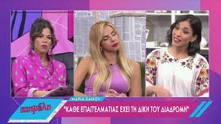 Η Μαρία Χάνου στην «Κυψέλη» | 18/05/2022 | ΕΡΤ