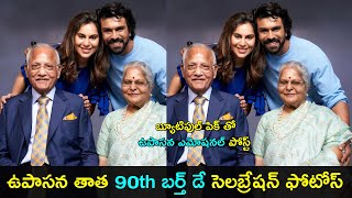 Upasana Konidela grandfather 90th birthday celebrations | Upasana emotional | Gup Chup Masthi