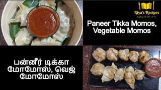 Paneer Tikka Momos, Vegetable Momos|பன்னீர் டிக்கா மோமோஸ், வெஜ் மோமோஸ்|Riya's Recipes