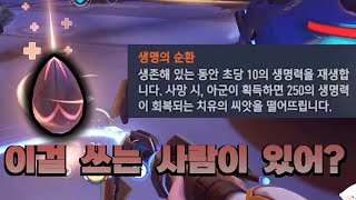 쓰는 사람을 보기 힘든 위버의 특전 Overwatch2 [계란과자] [2025.02.20]