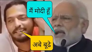 Modi Vs Nana Patekar Comedy Mashup Video