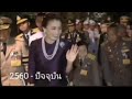 เพลงสรรเสริญพระบารมี ก่อนคำอวยพรปีใหม่ของทุกปี สมัยร.10