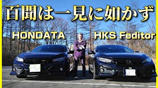 【峠で体験】2台のFK7のECUカスタムを味わうおじさん達！｜fk7に入れたHONDATAとHKSフラッシュエディターの比較