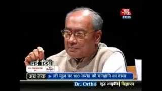 Third Degree: Digvijay Singh