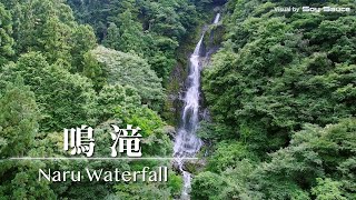 徳島県美馬郡つるぎ町　土釜・鳴滝　Naru Waterfall　ドローン 空撮 2.7K MavicMini