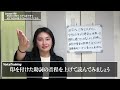 【話し方】【助詞の音程を上げて話す事で話している内容が相手に伝わりやすくなる❓】lesson108