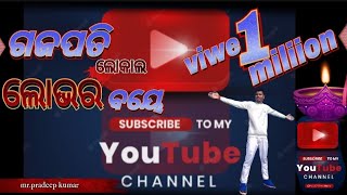 ହେ ମୋର// ଯୀଶୁ/ତୁମରି// ପ୍ରେମରେ/ ପାଗଳ....?????.....###subscribe