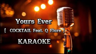 Yours Ever  - COCKTAIL Feat  Q.Flure   [ คาราโอเกะ ] สถานีจินตนาการ