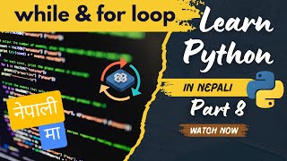 8. Python For & While Loop Explained with Examples in Nepali/नेपाली | Part 8