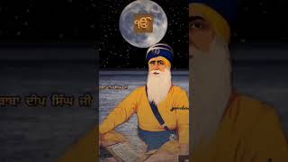 ਮਾੜੀਆਂ ਨੀਤਾ ਕਦੇ ਨਹੀਂ ਫਲਦੀਆ🙏❤️ ਵਾਹਿਗੁਰੂ ਜੀ ❤️🙏 ਧੰਨ ਧੰਨ ਬਾਬਾ ਦੀਪ ਸਿੰਘ ਜੀ #wmk #facts#viral#shorts