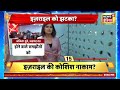 sau baat ki ek baat israel palestine war में saudi arabia भी कूदा hamas gaza news18