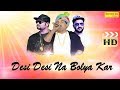 Desi Desi Na Bolya Kar - Official Lyrical VIDEO | Raju Punjabi | Vicky Kajla | MD KD | Haryanvi Song