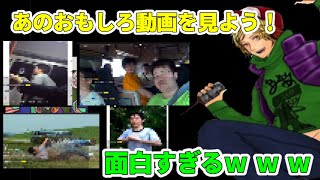 【大爆笑】あのおもしろ動画をみんなで見よう！面白すぎてwww【平田くん切り抜き】（20230216）