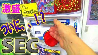 SDBH SEC,UR激盛ガチャ後編500円×１０個はやはり★４ラッシュ！！？超ドラゴンボールヒーローズ