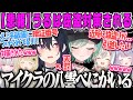 【ぶいすぽ鯖ARK複数視点】軽い気持ちで窃盗を繰り返していたらマイクラのべにと言われ対策され嘆くかわいい一ノ瀬教官の先輩風ARKまとめ【八雲べに、兎咲ミミ、小森めと、小雀とと、千燈ゆうひ、空澄セナ】