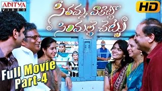 SVSC Telugu Movie Part 4/14 - Mahesh Babu,Samantha,Venkatesh, Anjali