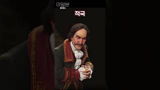 문명 온도차