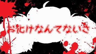 【ゆっくりPV？】お化けなんてないさ