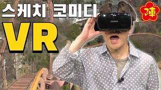 진나이 토모노리【콩트 VR】