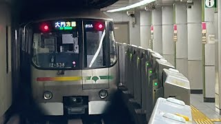 「12-000形で1番若い車両！」東京都交通局12-000形12-531編成が六本木・大門方面行きとして落合南長崎駅を発車するシーン！【01A】