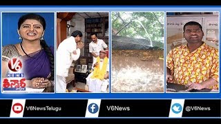 CM KCR Meets DMK Leaders | Water Wastage In Collector Office | YCP Vs TDP Deeksha | Teenmaar News